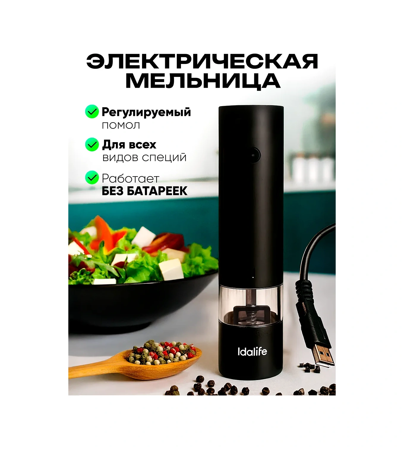 Idalife Elektrikli Baharat Değirmeni 387442416 Siyah