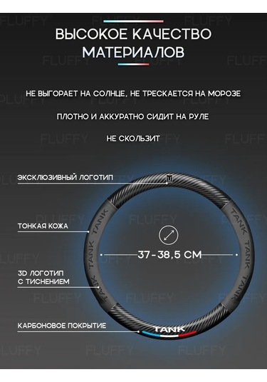 Fluffy Direksiyon Kılıfı Tank 37-39 Cm Evrensel. Direksiyon Kılıfı. 332335170 Siyah