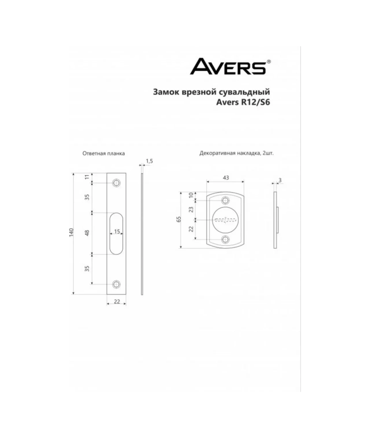 Avers Kapaklı Kapılı Ve Kapılar İçin Kilit Avers 12/s6 223885607 Zirveli