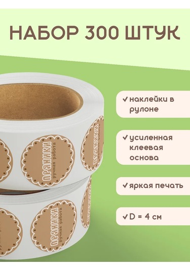 Stickerway El Yapımı Zencefilli Kurabiye Sticker'ları 326428171