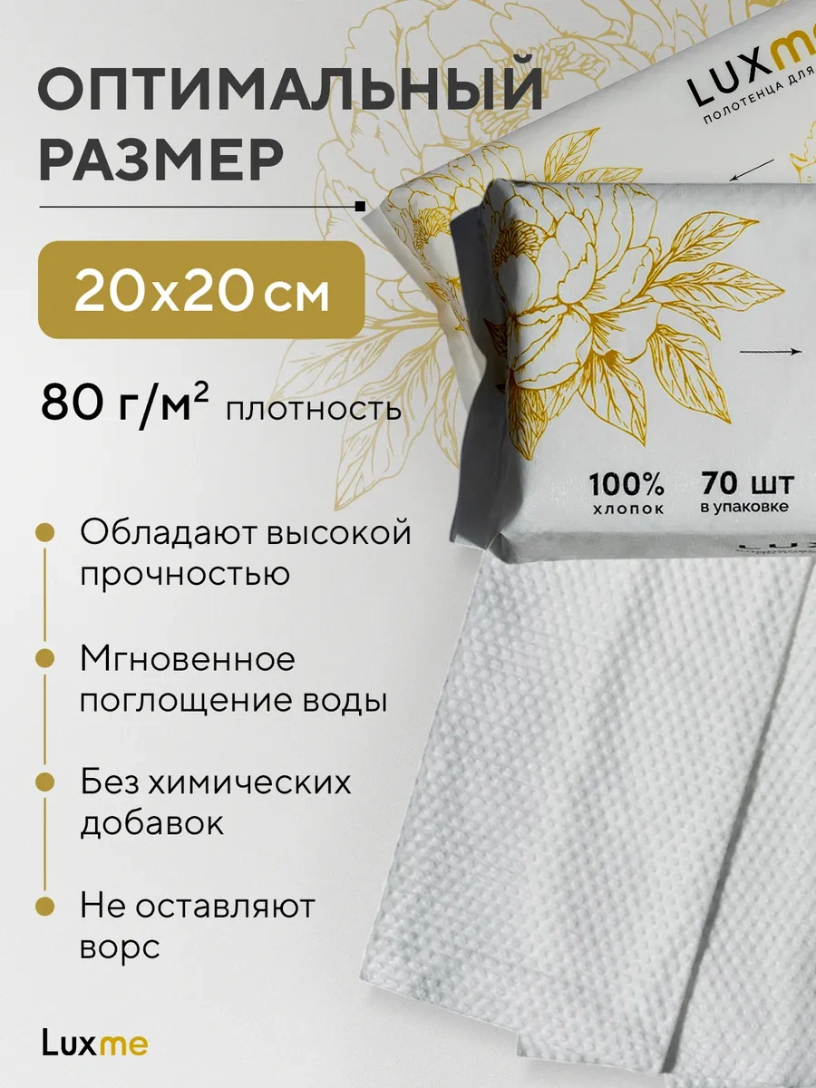 Luxme Tek Kullanımlık Pamuklu Yüz Havluları 389547654