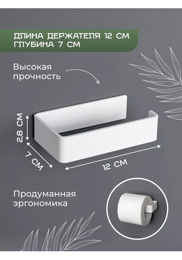 Dayorder Delme İşlemi Gerektirmeyen Tuvalet Kağıdı Tutucu. 95102527 Beyaz