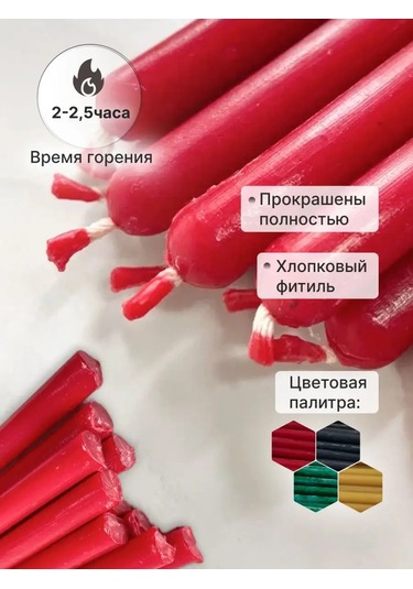 Svecnaa Amelico Ritimler İçin Doğal Kırmızı Mumlar 140062510 Kirmızı