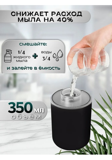 Best Choice M10s Sıvı Sabun İçin Dokunmatik Dispanseri 225901113 Siyah