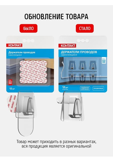 Kontakt 12 Adet Kablo Tutucu Organizer 159751372