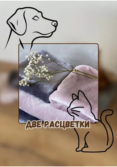 Mur Hayvanlar İçin Battaniye: Köpekler Ve Kediler İçin 60x40 Cm Örtü 176362851