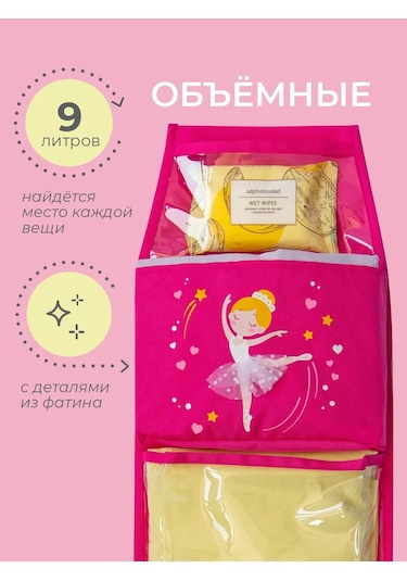 Vse Na Mestah Anaokulu Dolabı İçin Pembe Balerin Desenli Cep Askıları 450881924 Pembe