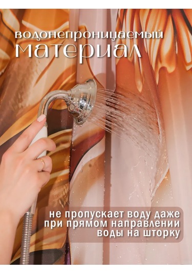 Pener 180x180 Kumaş Su İtici Banyo Duş Perdes 430603090 Altın Rengi