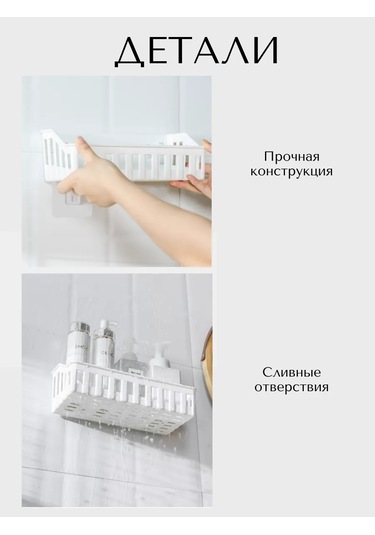 Practıco Delme Gerektirmeyen Düz Banyo Rafları 2 Adet 379126502 Sütlü