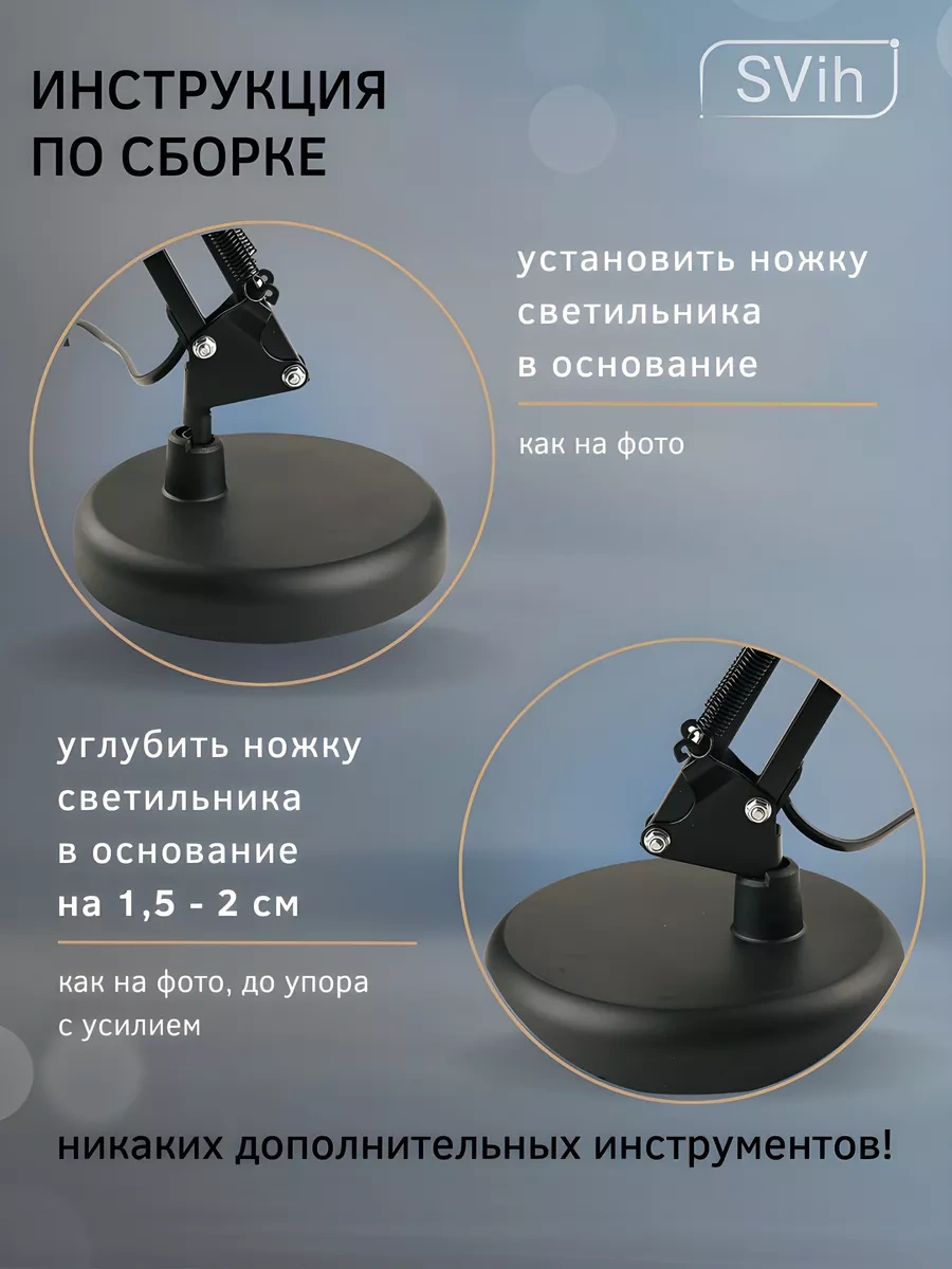 Svih Okula Giden Çocuklar İçin Masa Lambası 51890845 Siyah