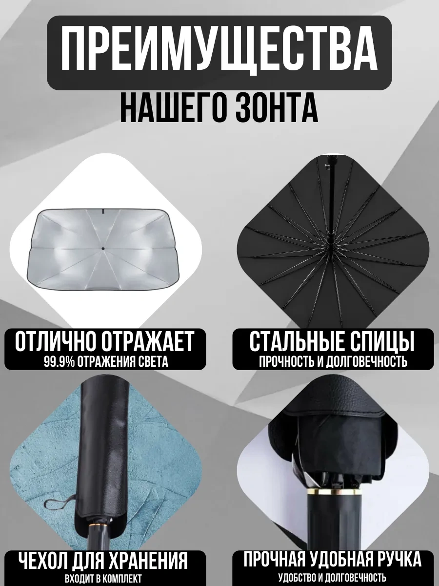 Oto Güneşliği Şemsiyesi 419096277