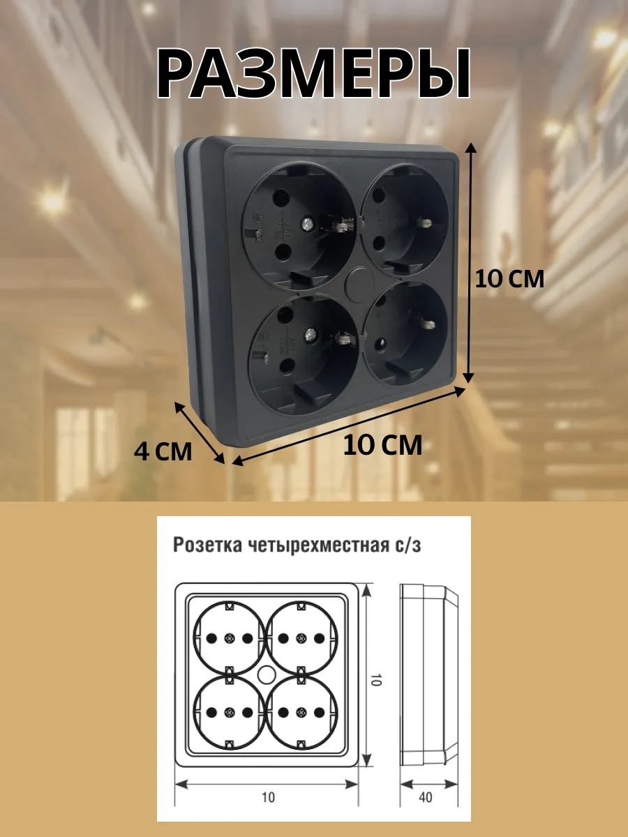 Unıversal Dörtlü Yer Yüzey Montajlı Topraklı Priz 321555734 Olimpiya