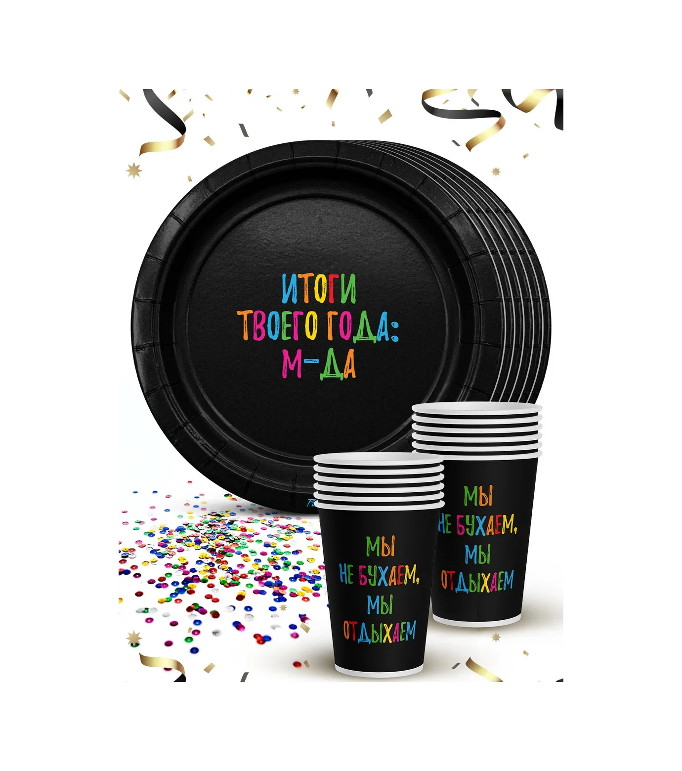 Priority. 12 Kişilik Eğlenceli İfadelerle Tek Kullanımlık Servis Seti 223883875 100 adet