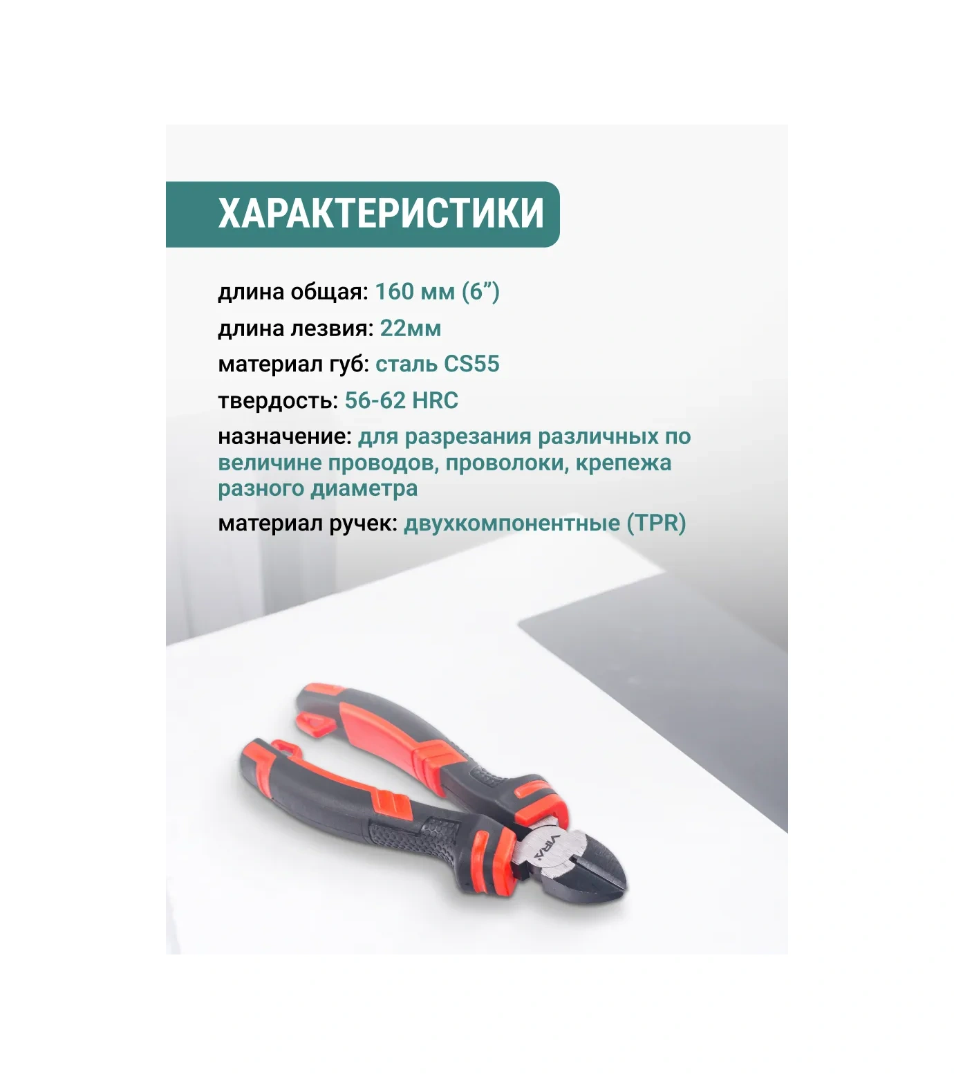 Vıra 160 Mm Yan Kesme Pensesi 7883657