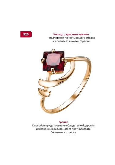 Serebranyj Dom 925 Ayar Gümüş Granat Taşlı Yüzük 21651799 Altın