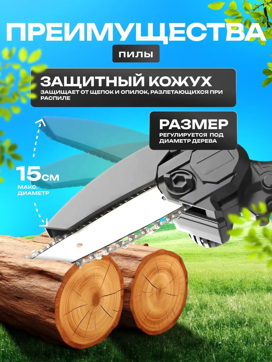 Homespace Şarjlı Bahçe Mini Dal Budama Makinesi 403979575