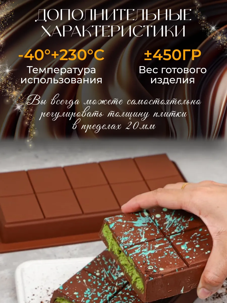 Rınahome Dubai Çikolatası İçin Xl Silikon Kalıp 287202223 Kahverengi