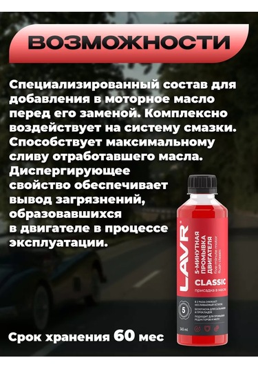 Lavr Yağ Sistemli Motor Yıkama 345 Ml 170634191