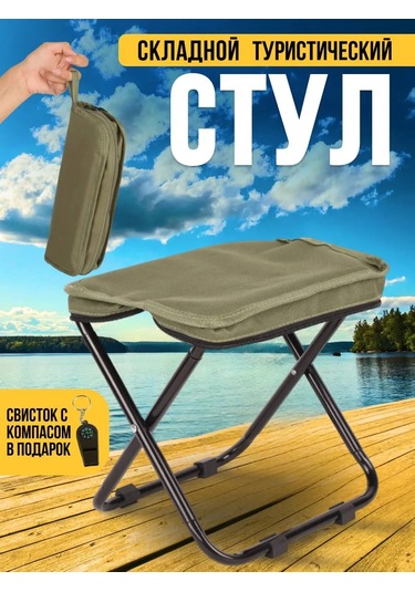 Erema Katlanabilir Seyahat Sandalyesi 349762195 Yeşil