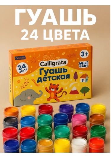 Calligrata 24 Renkli Sanat Gouache Boyası 86920668 Siyah