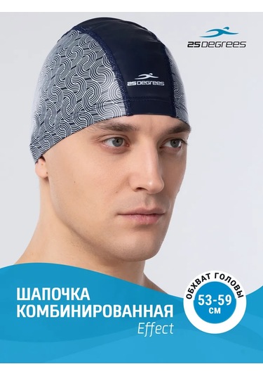 25degrees Kombine Yetişkin Yüzme Bone 140037407 Mavi