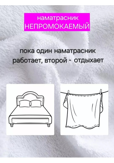 Na Matrasik 80x200 Cm Su Geçirmez Lastikli Kenarlı Alezimat 243352004