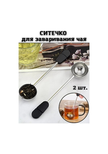 Saro House Çay Demleme Süzgeci 189823028 Metal