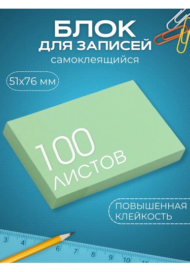 Artenuevo 400 Yapraklı Kendinden Yapışkanlı Not Blokları 465424191