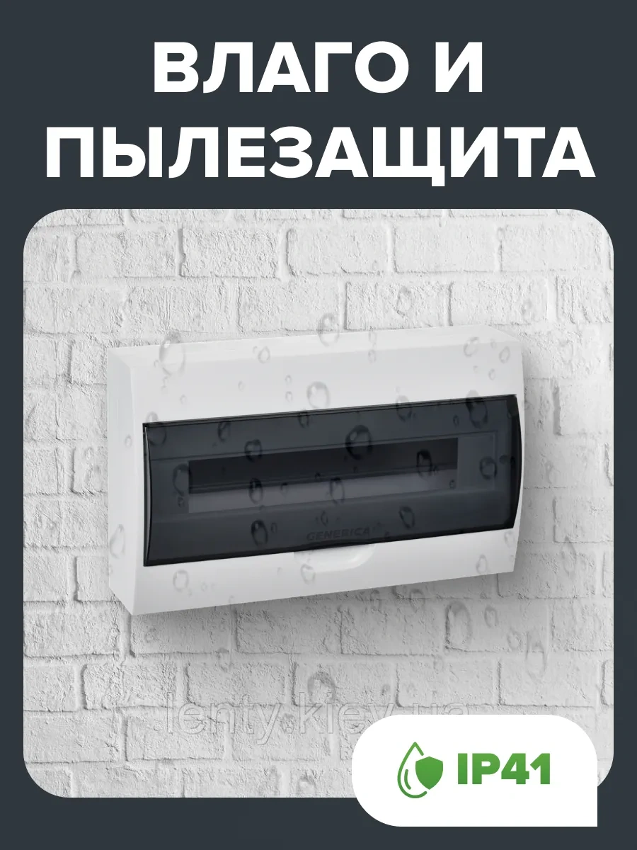 Generica 18 Modüllü, 220x362x97mm Duvar Tipi Dağıtım Panosu 239038786