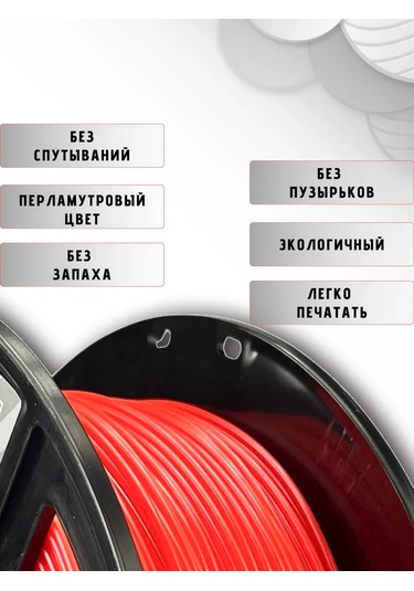 Nıt 3d Yazıcılar İçin 1.75 Petg Plastik 1 Kg Turuncu Flor Perle Tekstil Fiber 108522895