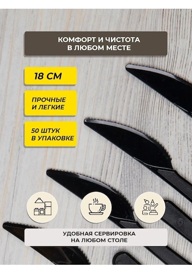 Kilena Tek Kullanımlık Plastik Bıçak 50 Adet 18 Cm 151591906 100 adet