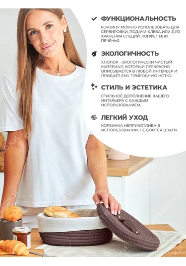 Spoon Of Moon Kapaklı Örgü Ekmek Kutusu Masa Üstü Saklama Sepeti 380701491 Aromatik