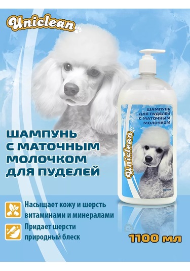 Uniclean 1100 Ml Arı Sütü İçeren Puliler İçin Şampuan 214166017