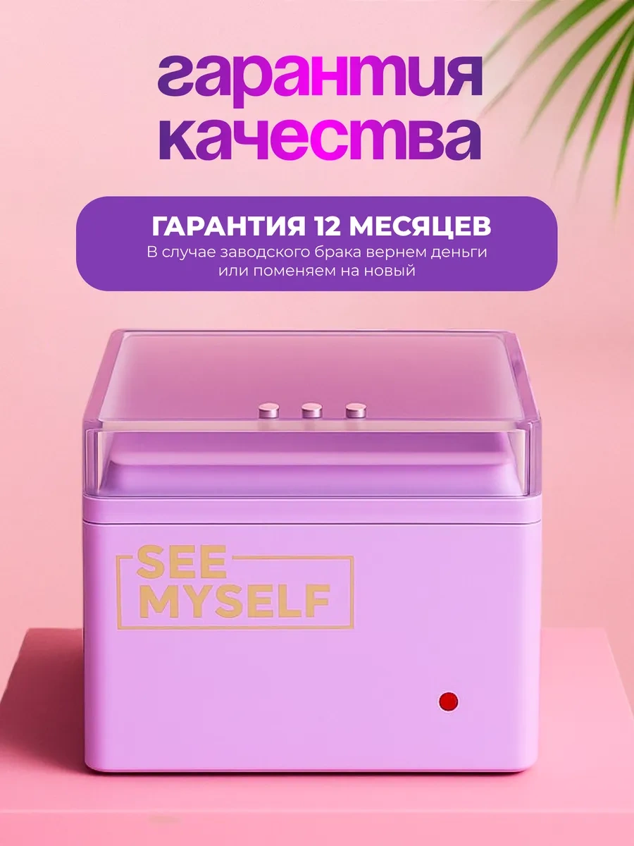 Seemyself Ağda Eritir 350974716