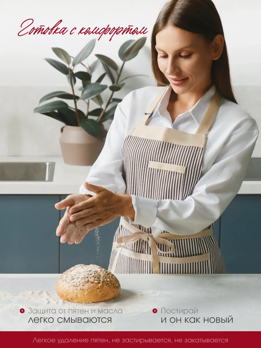 House Mania Çarşaf Çalışma Önlüğü 311874710 Bej