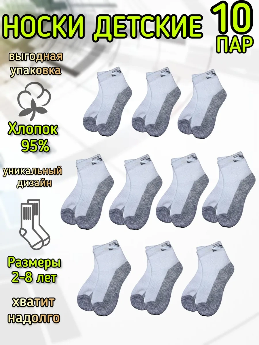 Modnaa Detvora Beyaz Çocuk Çorapları Seti 10 Çift 312957556 Beyaz