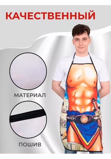 Kitchenfun Ayakkabılık Bölmesi, Erkek Şef İçin Tıraşlı Mutfak Önlüğü 200253969 Mavi