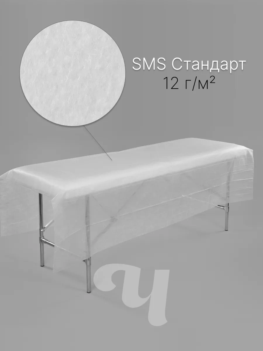 Cistov'e Sms Masaj Masası İçin Tek Kullanımlık Yatak Çarşafları 200x160 Sms 200x160 Tek Kullanımlık Masaj Masası Çarşaf