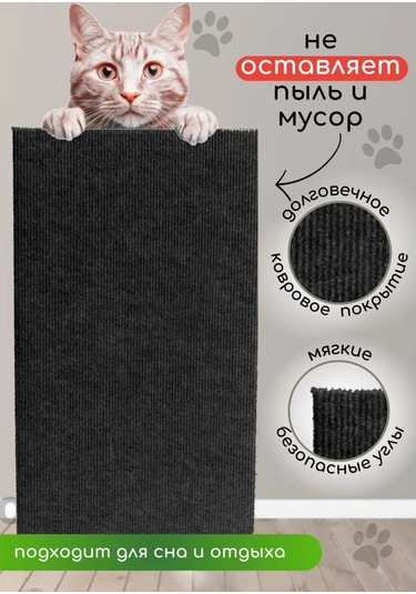 Dovol'nyj Pusistik Kedi Tırmalama Tahtası Yer Yatağı 265387522