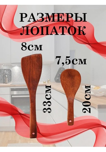 Smaıs&nv Mutfak İçin Ahşap Spatula Seti 244407171 Bej