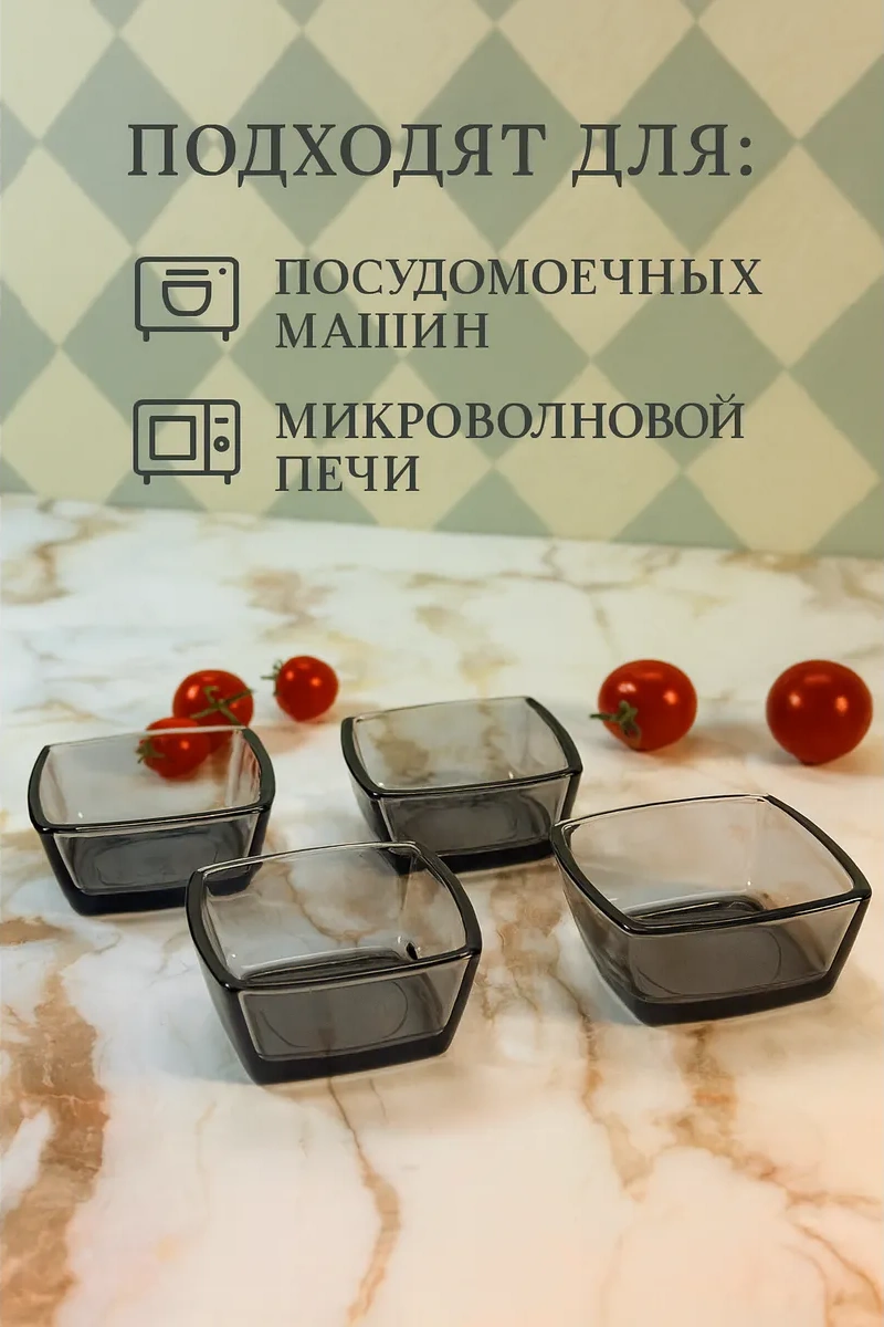 Tocka Posudy 66 Mm Kare Cam Sosluk Seti 6 Adet 297192758 Gri