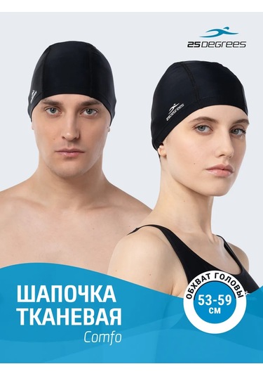 25degrees Yetişkinler İçin Kumaş Yüzme Şapkası 151222745 Siyah