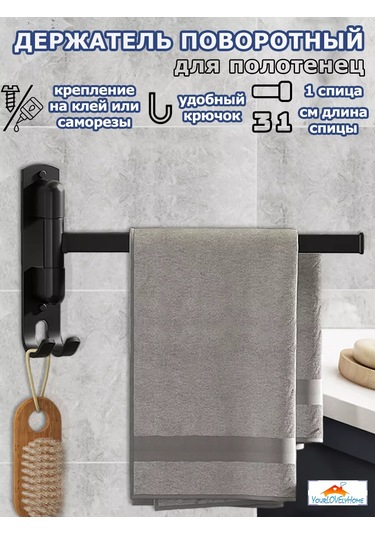 Yourlovelyhome Döner Hastaşağı - Havlu Tutucu 230442895 Siyah