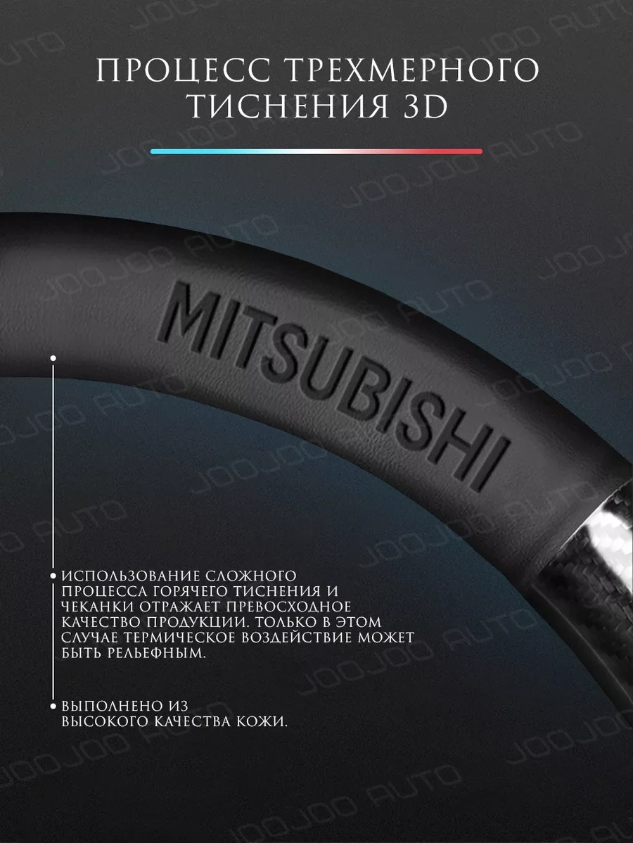 Joojoo Auto Direksiyon Kılıceği 38 Cm Evrensel Mitsubishi Direksiyon Kılıfı 201070721 Diğer