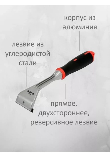 Yato Çivyakalı-kazıyıcı 52mm, Yt-75460 280404859