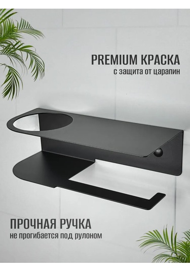 Osmos Inzınırıng Delme İşlemi Gerektirmeyen Tuvalet Kağıdı Tutucu. 220400667 Siyah