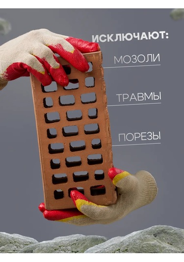 Liderteks Pamuklu Çift Kaplamalı Kırmızı İş Eldivenleri 20 Çift 366106443