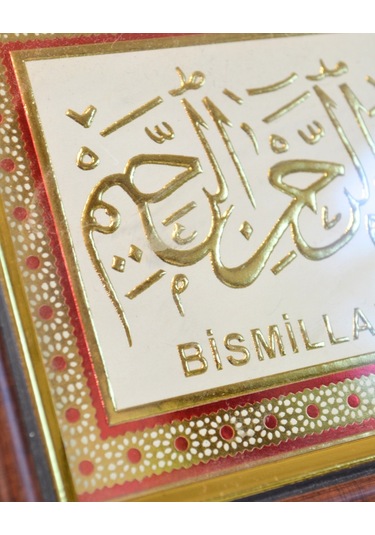 Besmele Tablosu Arapça Ve Türkçe Okunuşlu 11x21 Cm Şık Dekoratif Dua Tablosu 1