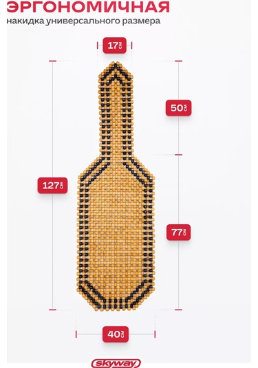 Skyway Bej Renkli Araba Koltuğu Örtüsü 166638085