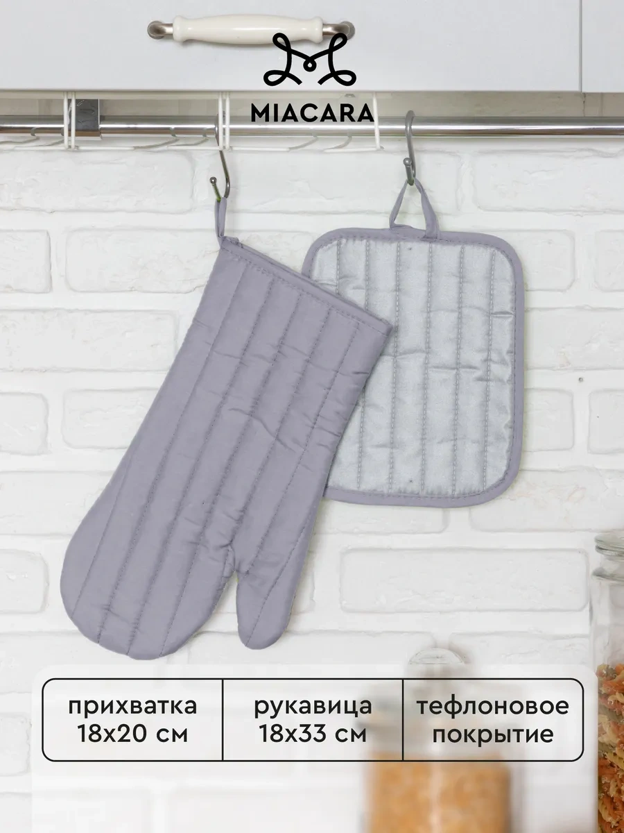 Mia Cara 2 Parçalı Mutfak Servo Seti 51384107 Gri